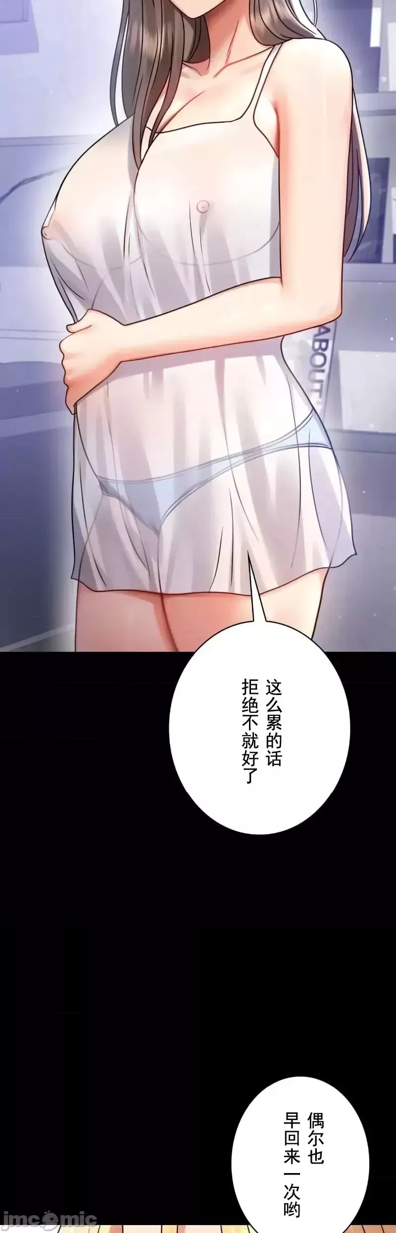 婚外情概率第69話