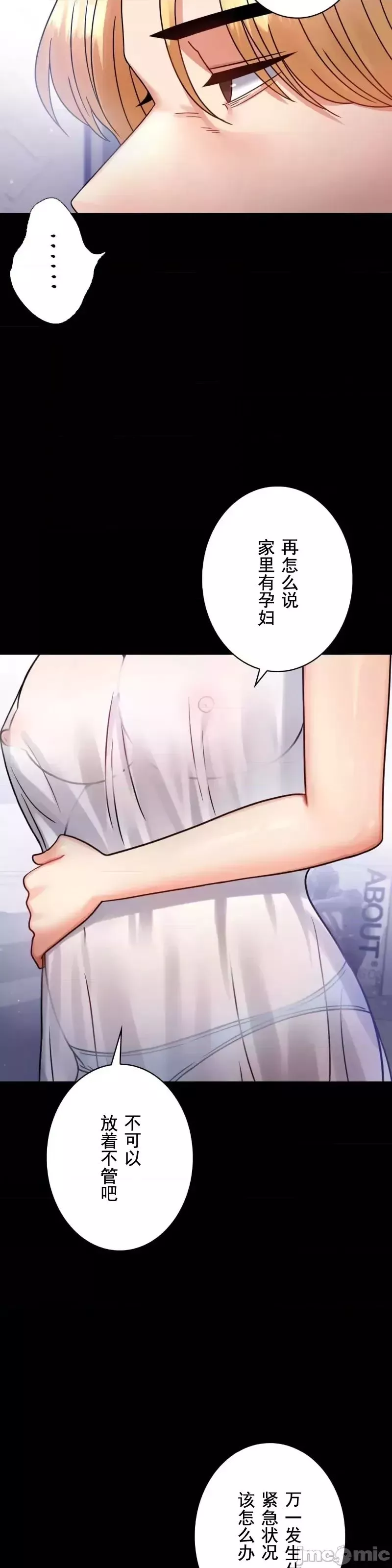 婚外情概率-第69话 - 图片 7
