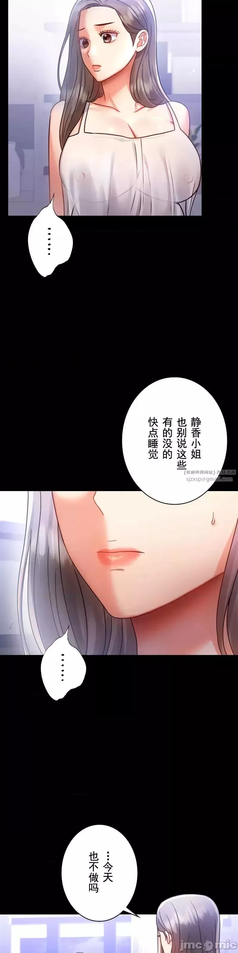 婚外情概率-第69话 - 图片 10