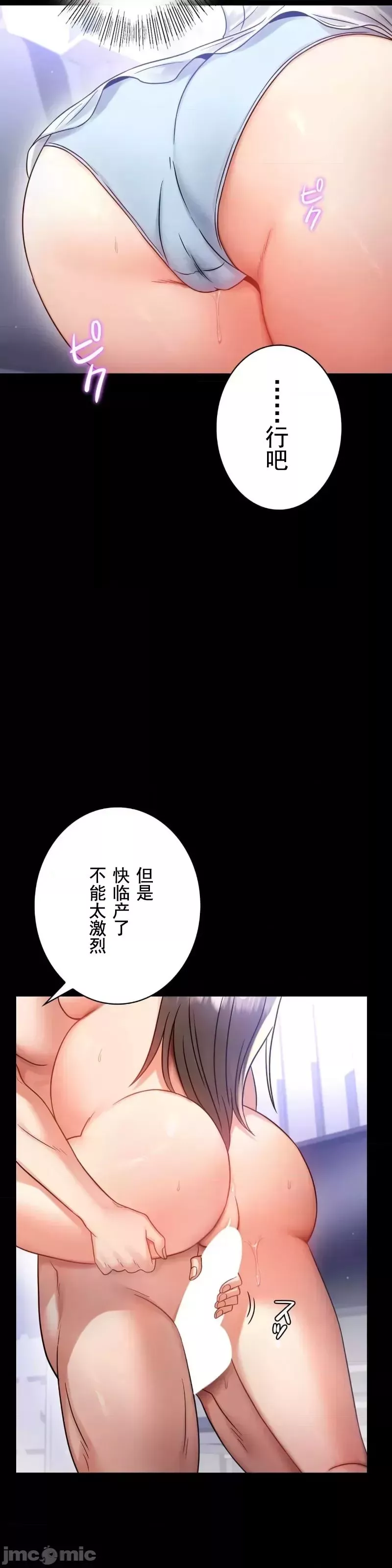 婚外情概率-第69话 - 图片 19