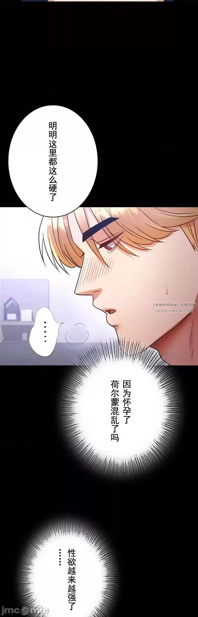 婚外情概率第69話