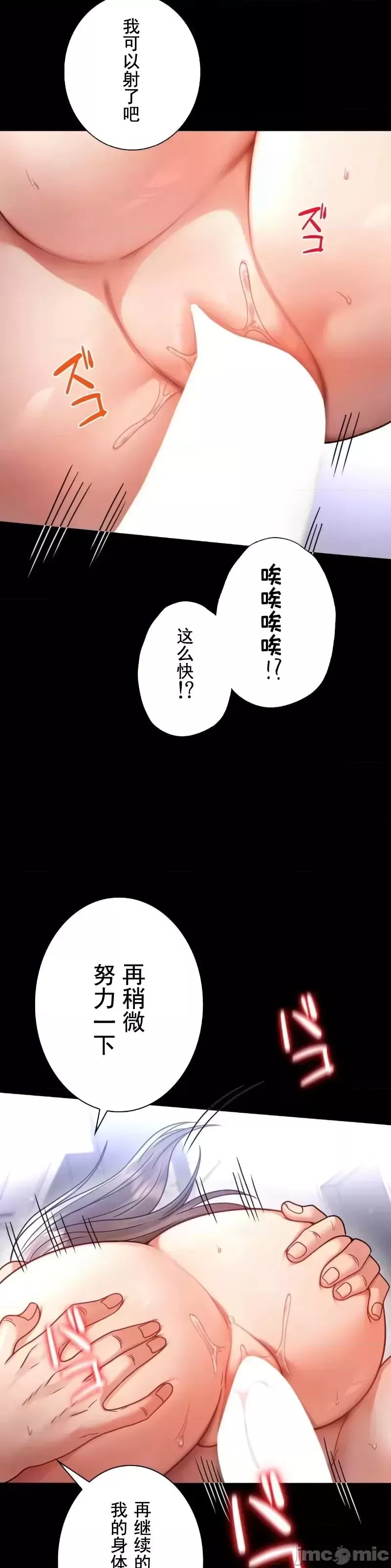 婚外情概率-第69话 - 图片 25