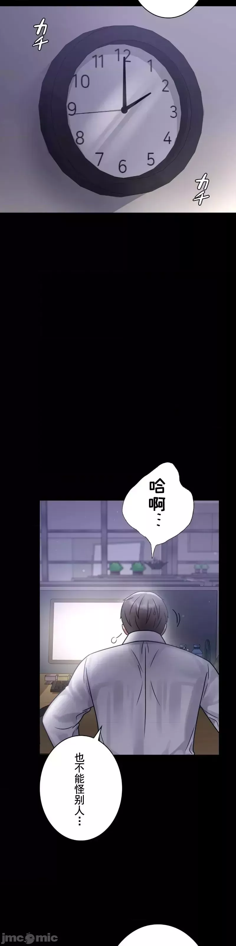 婚外情概率第69話