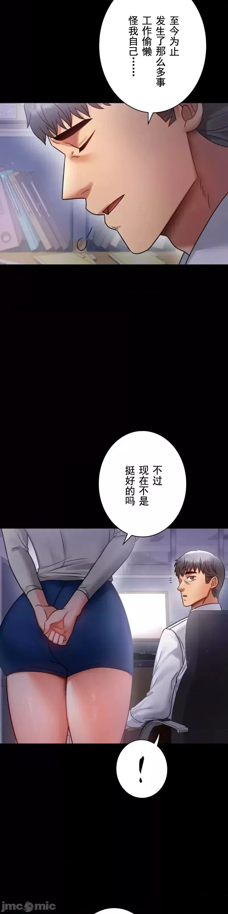 婚外情概率-第69话 - 图片 32