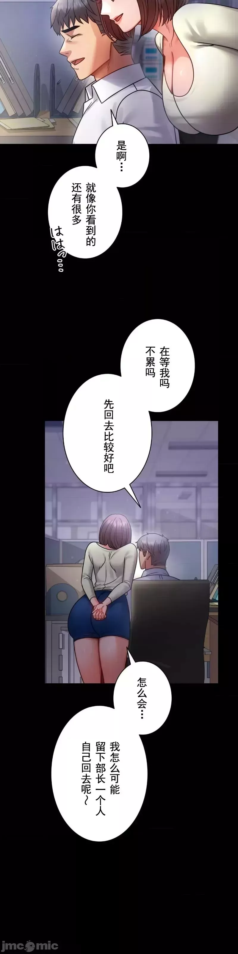 婚外情概率-第69话 - 图片 34