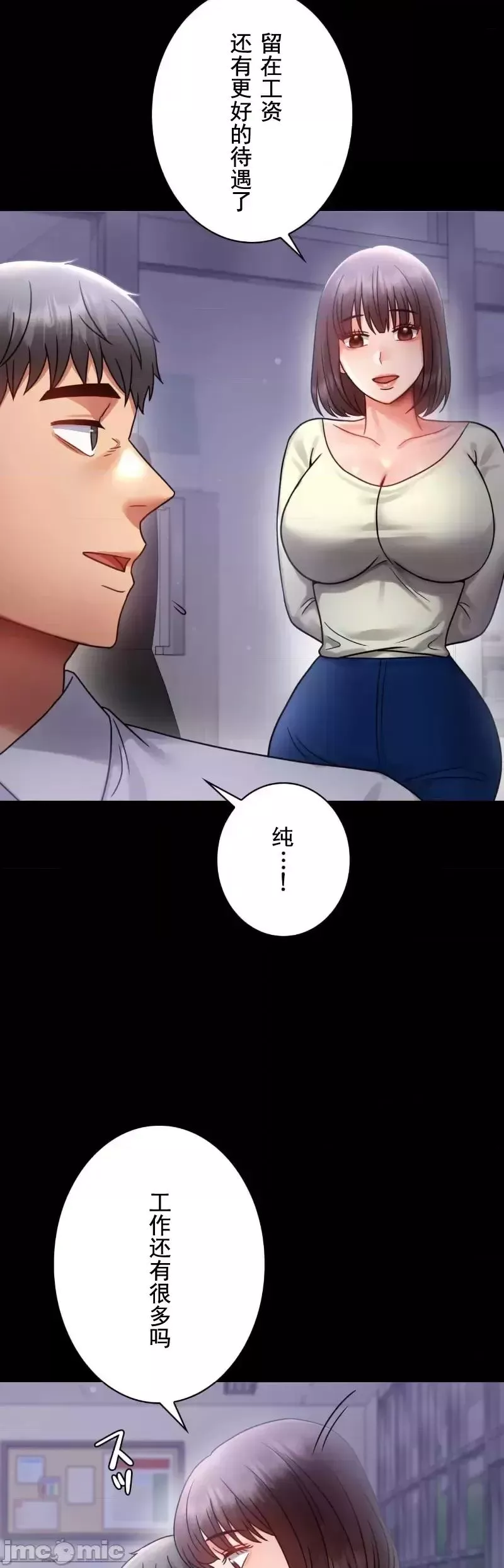 婚外情概率-第69话 - 图片 33