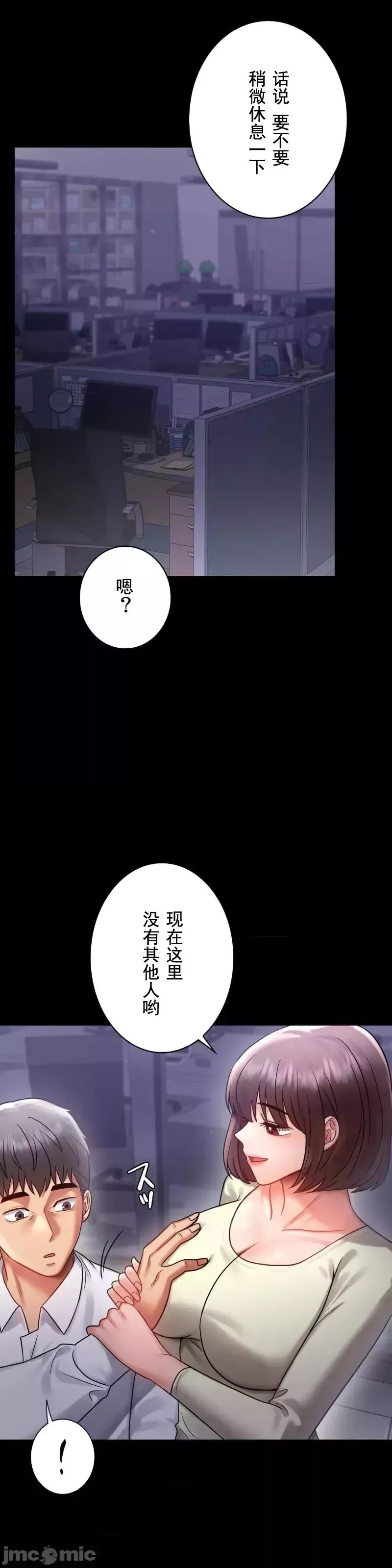 婚外情概率-第69话 - 图片 35