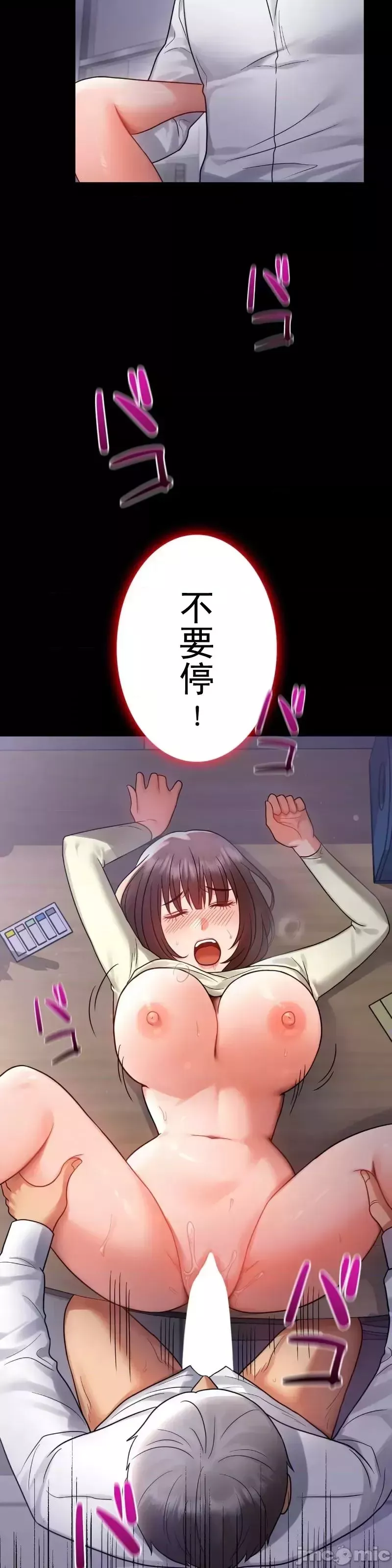 婚外情概率-第70话 - 图片 2