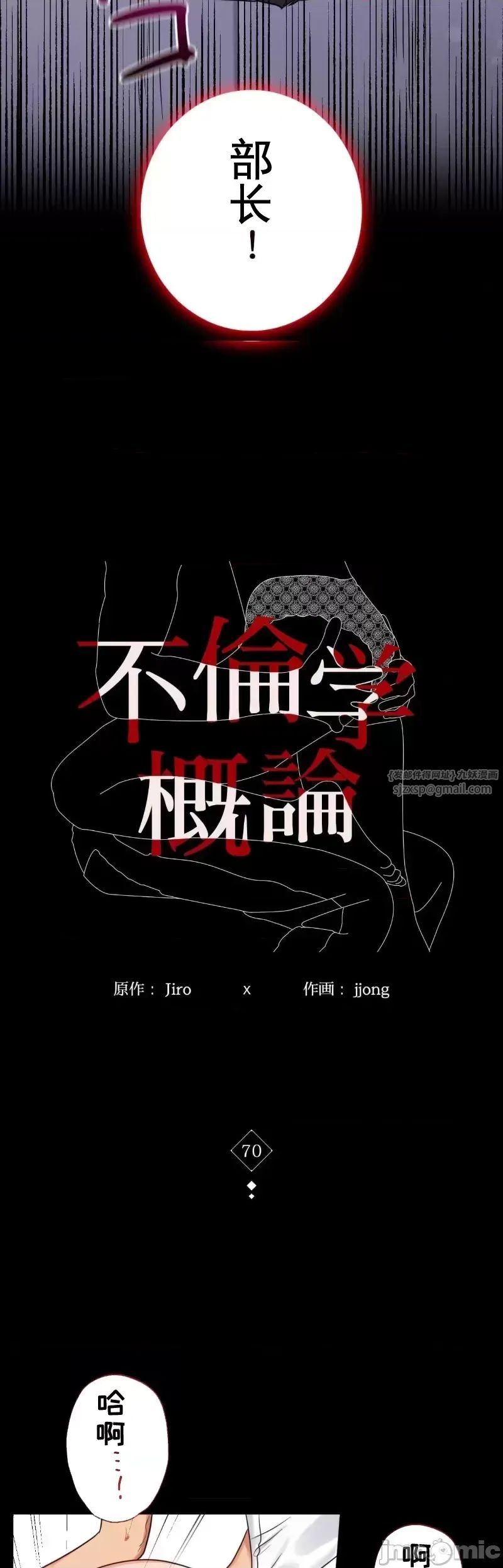 婚外情概率第70話