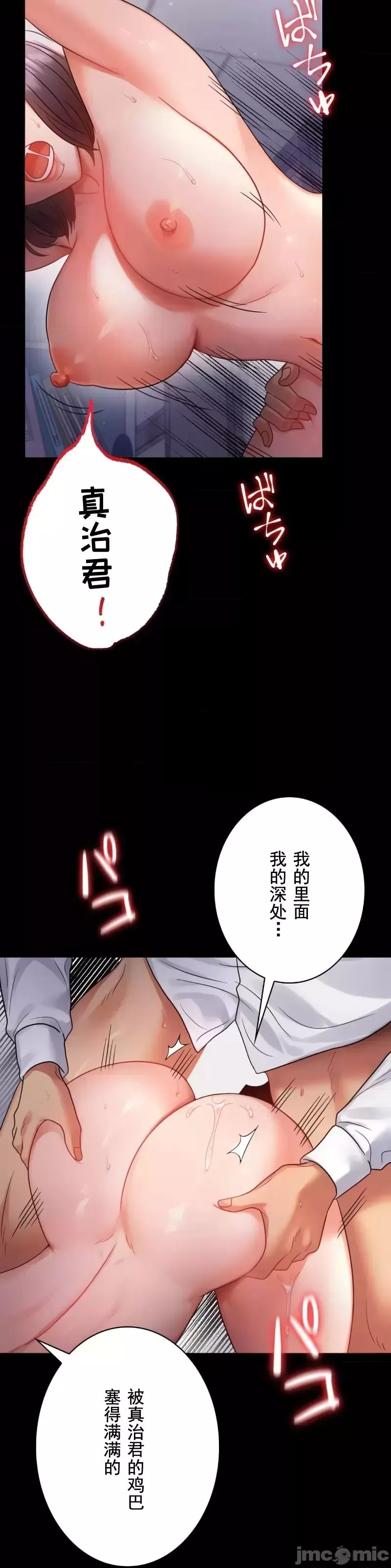 婚外情概率-第70话 - 图片 7
