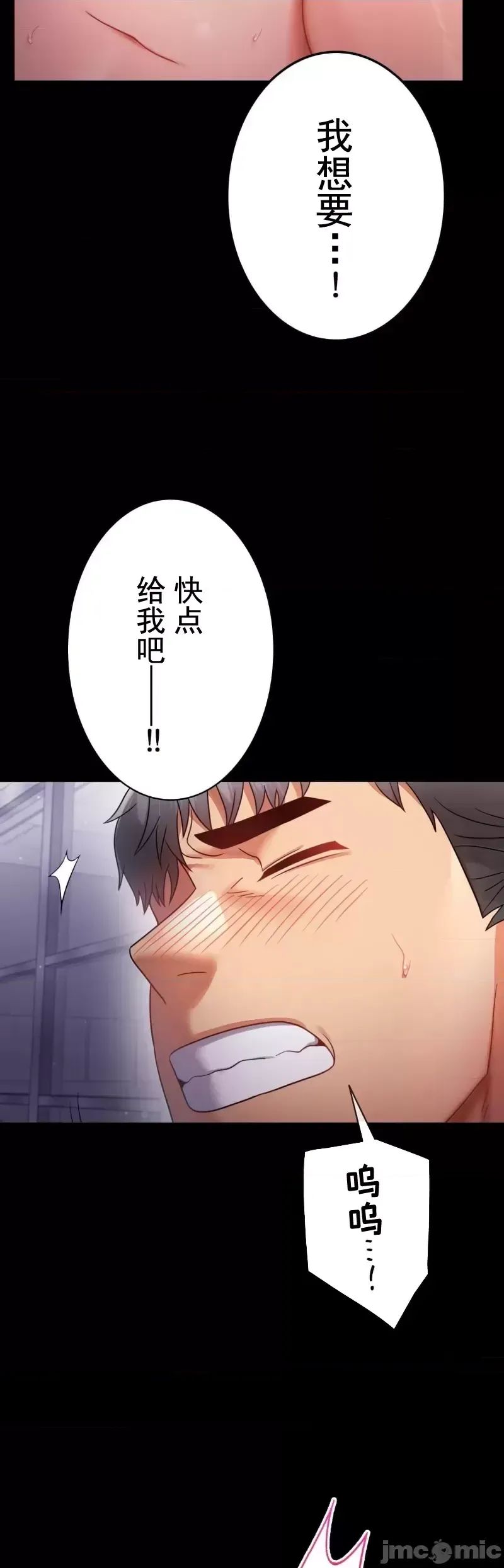 婚外情概率第70話