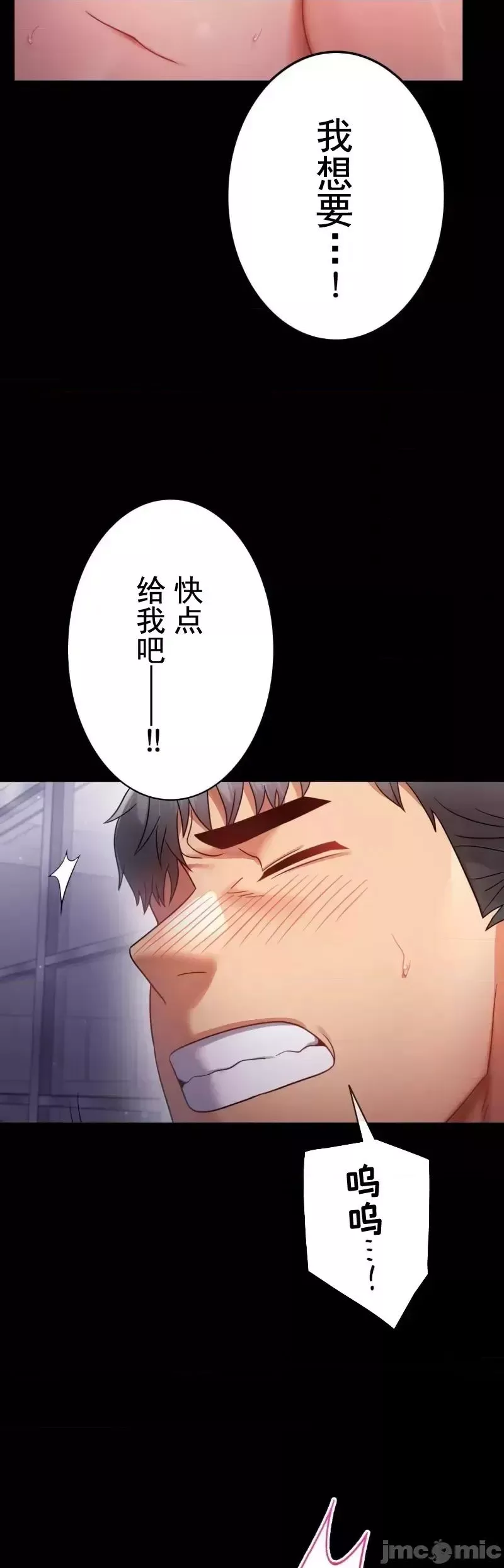 婚外情概率第70話