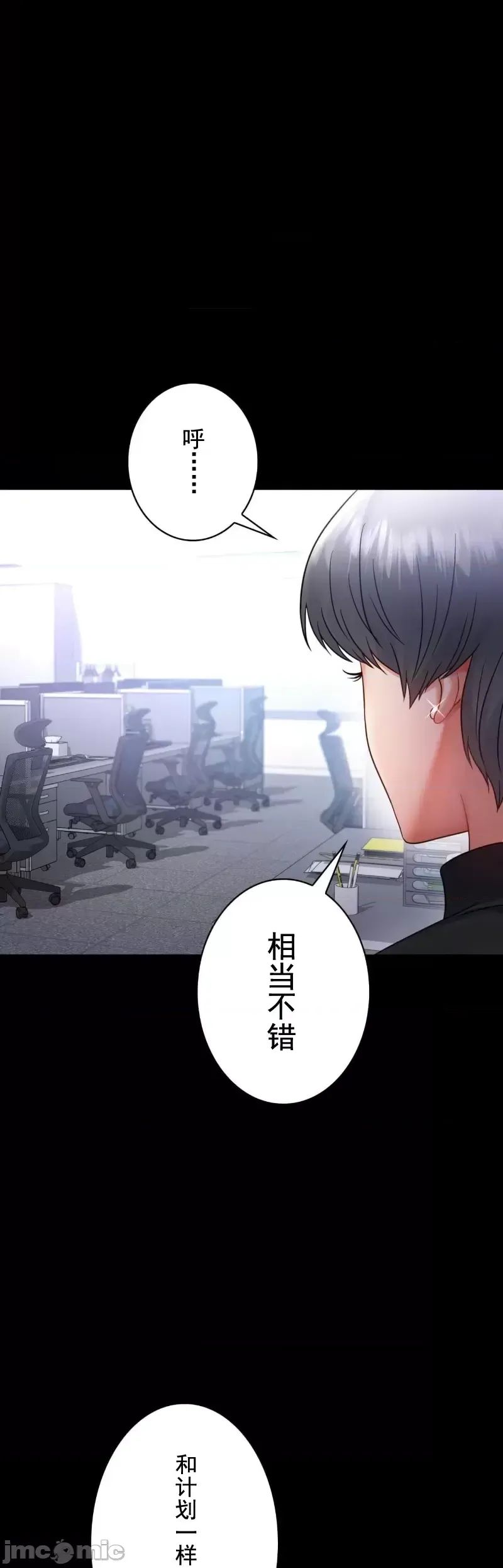 婚外情概率第70话