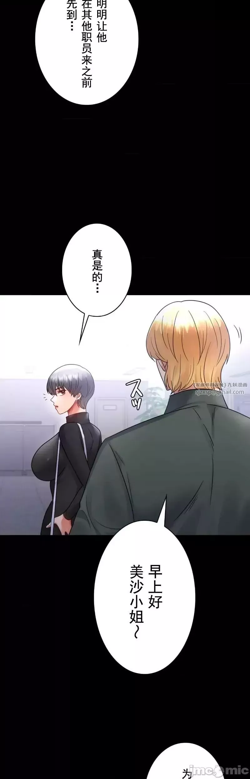 婚外情概率-第70话 - 图片 15