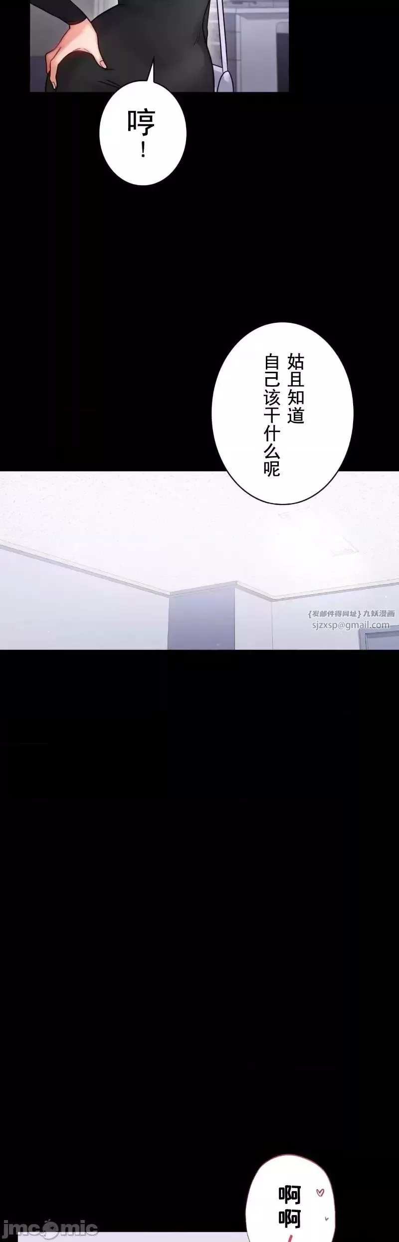婚外情概率第70話