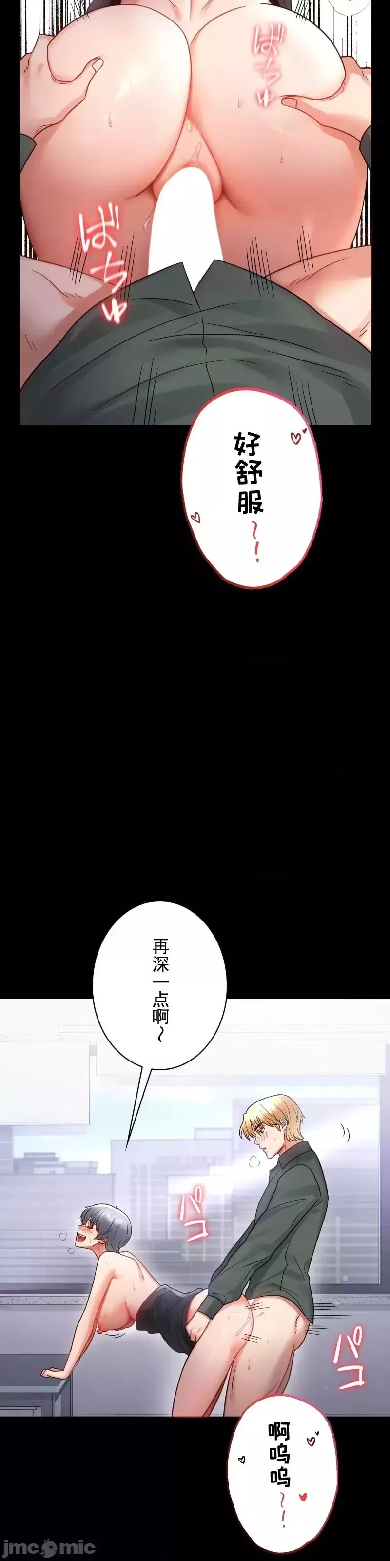 婚外情概率-第70话 - 图片 20