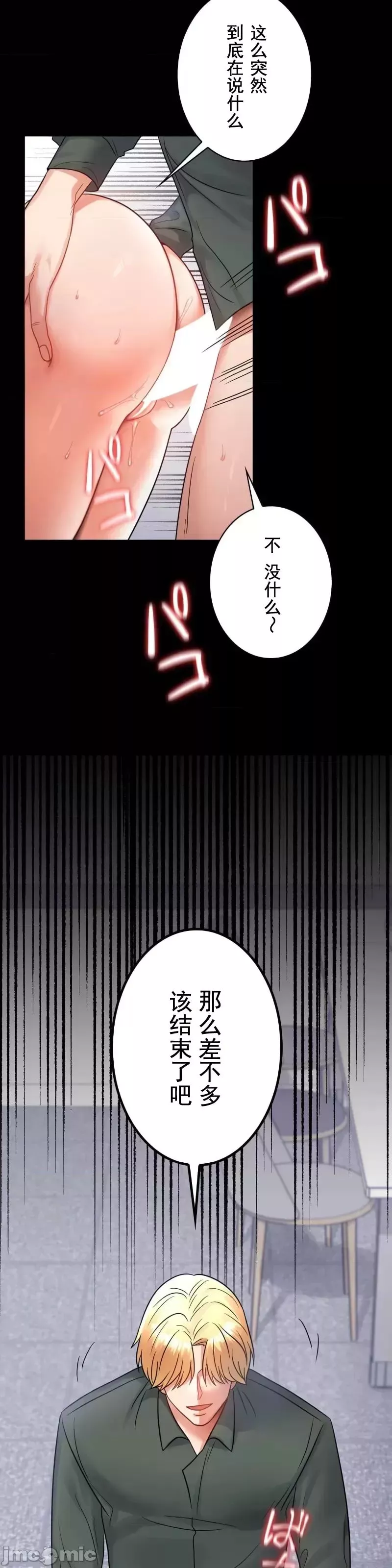 婚外情概率-第70话 - 图片 25