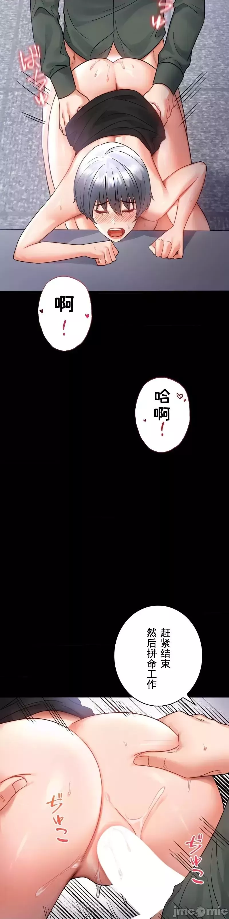 婚外情概率-第70话 - 图片 26