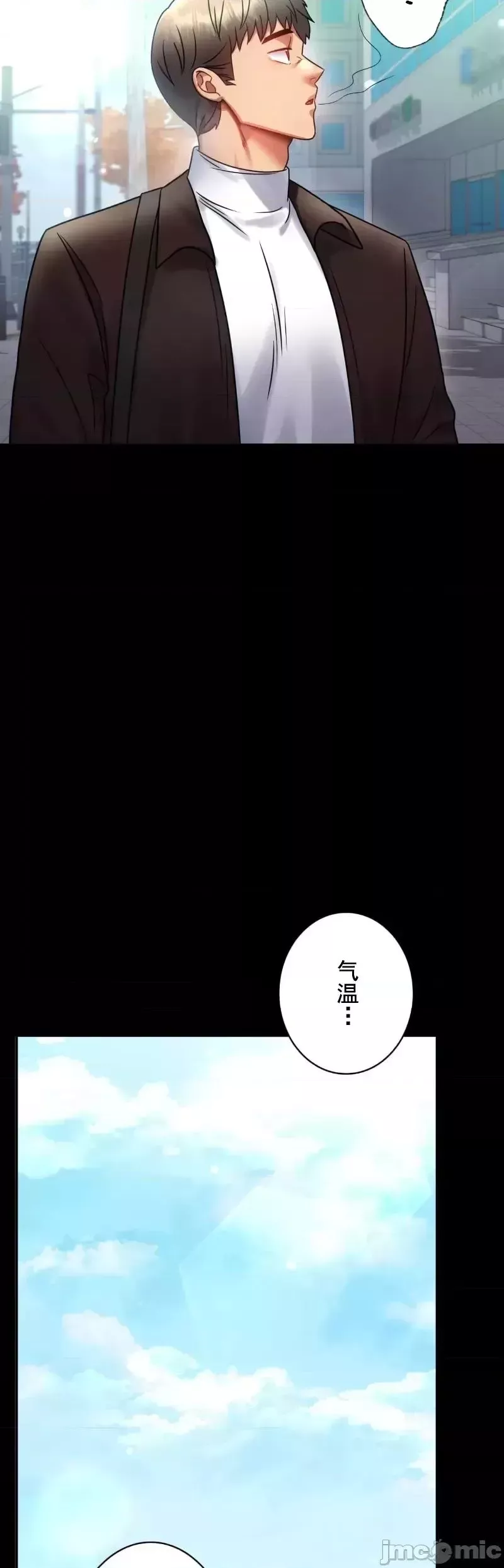婚外情概率第70話