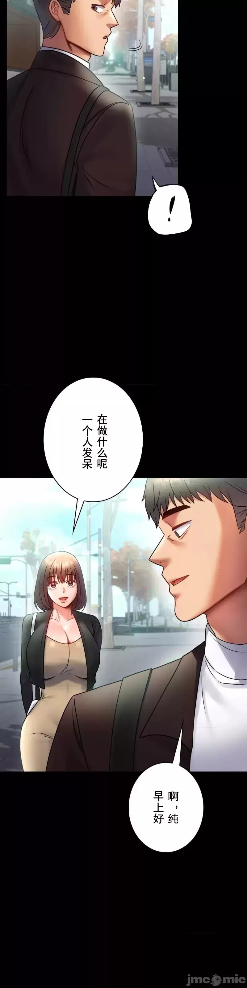 婚外情概率-第70话 - 图片 32