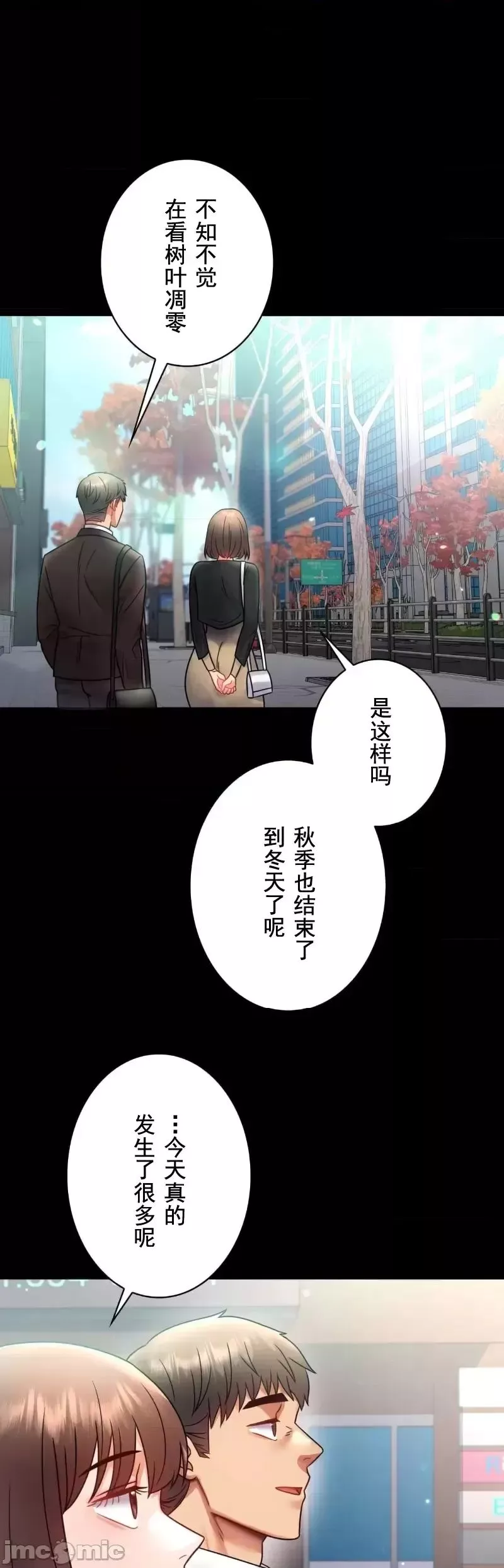 婚外情概率-第70话 - 图片 33