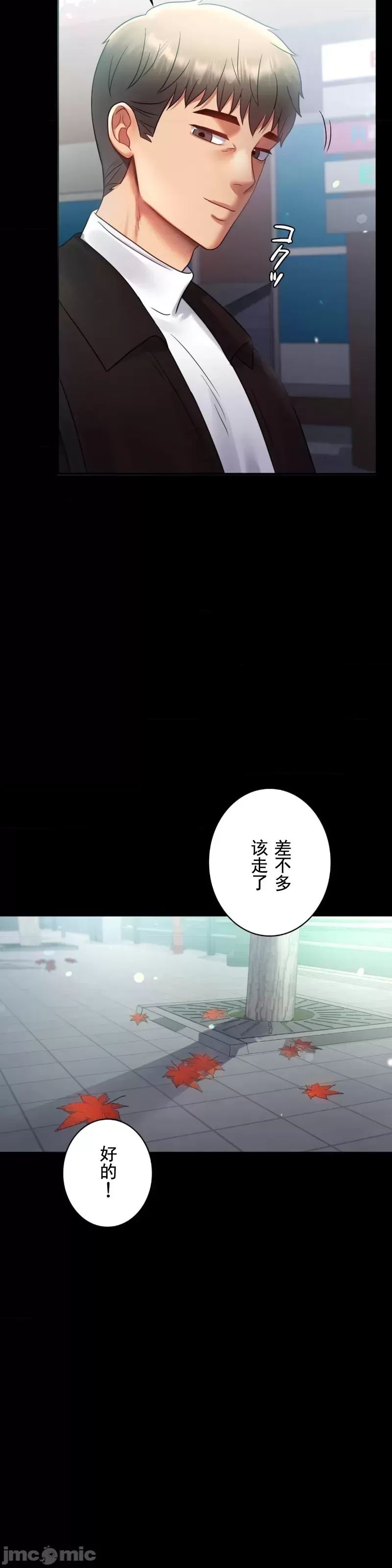 婚外情概率第70话