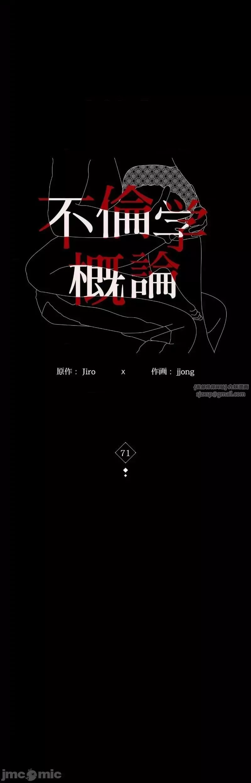 婚外情概率-第71话 - 图片 3