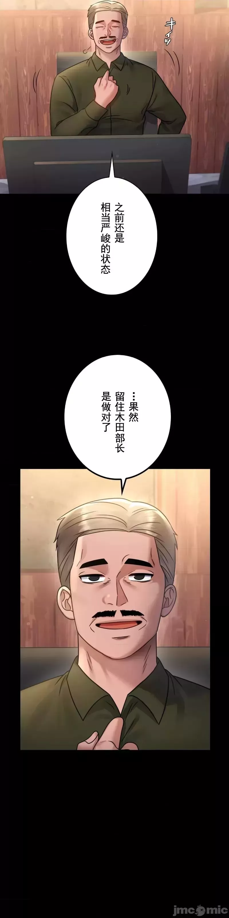 婚外情概率-第71话 - 图片 5