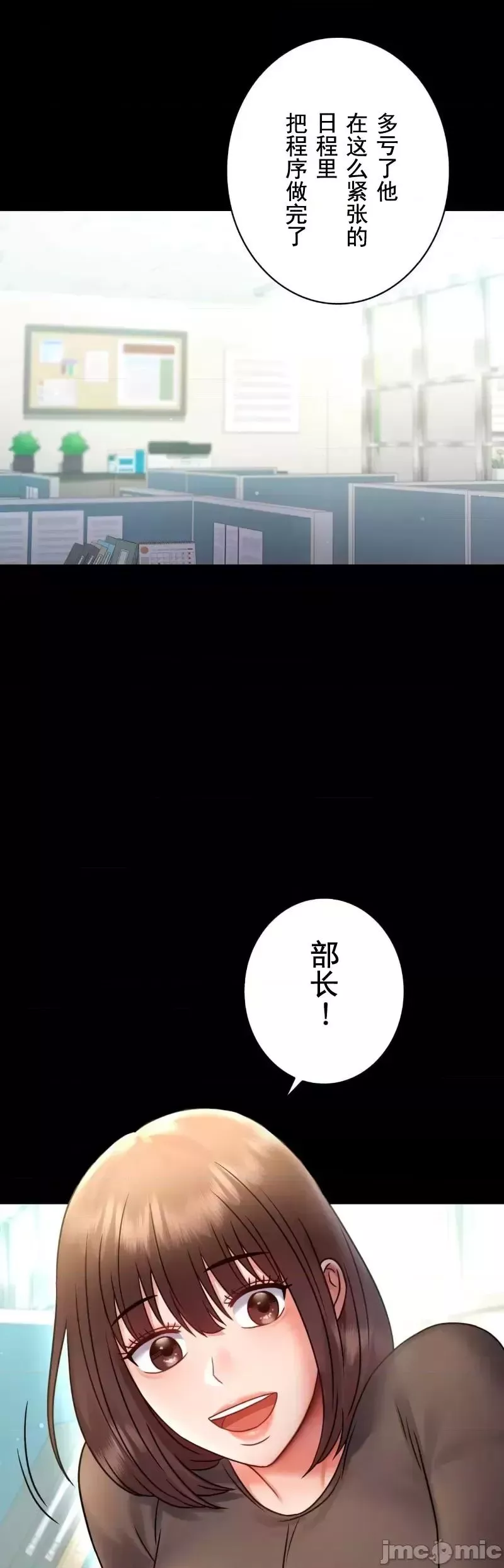 婚外情概率第71話