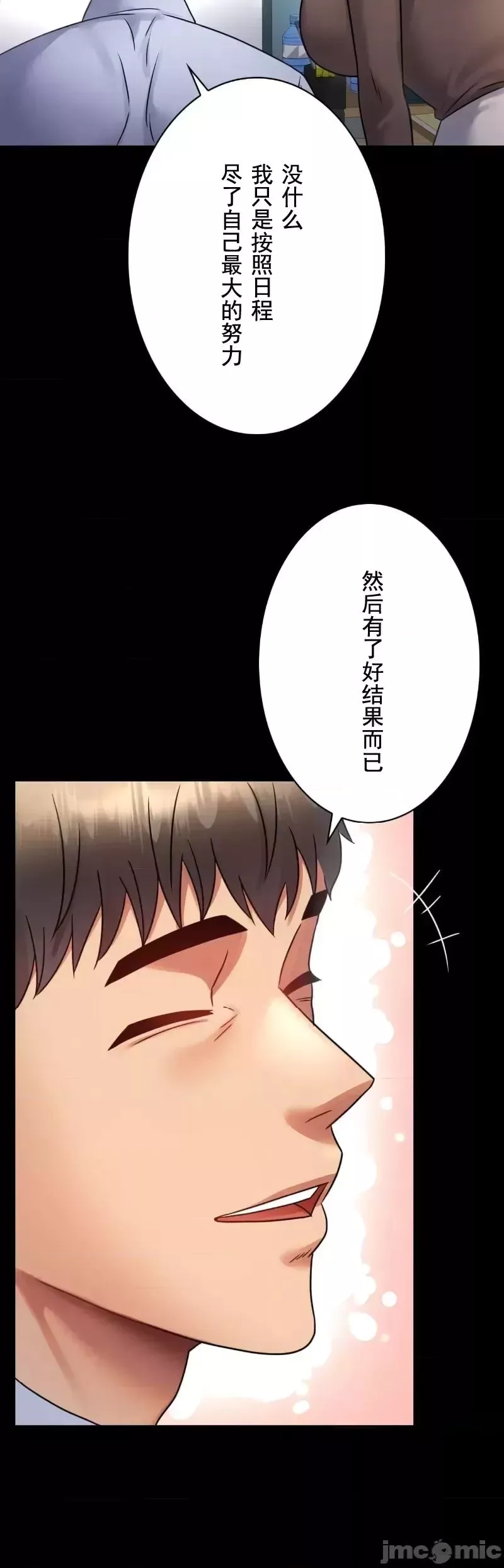 婚外情概率第71話