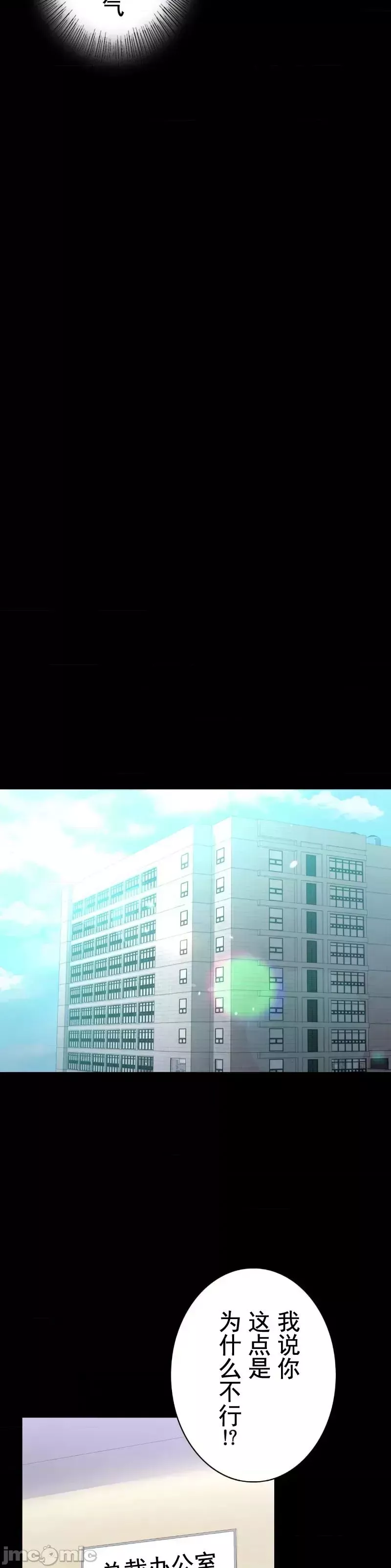 婚外情概率第71話