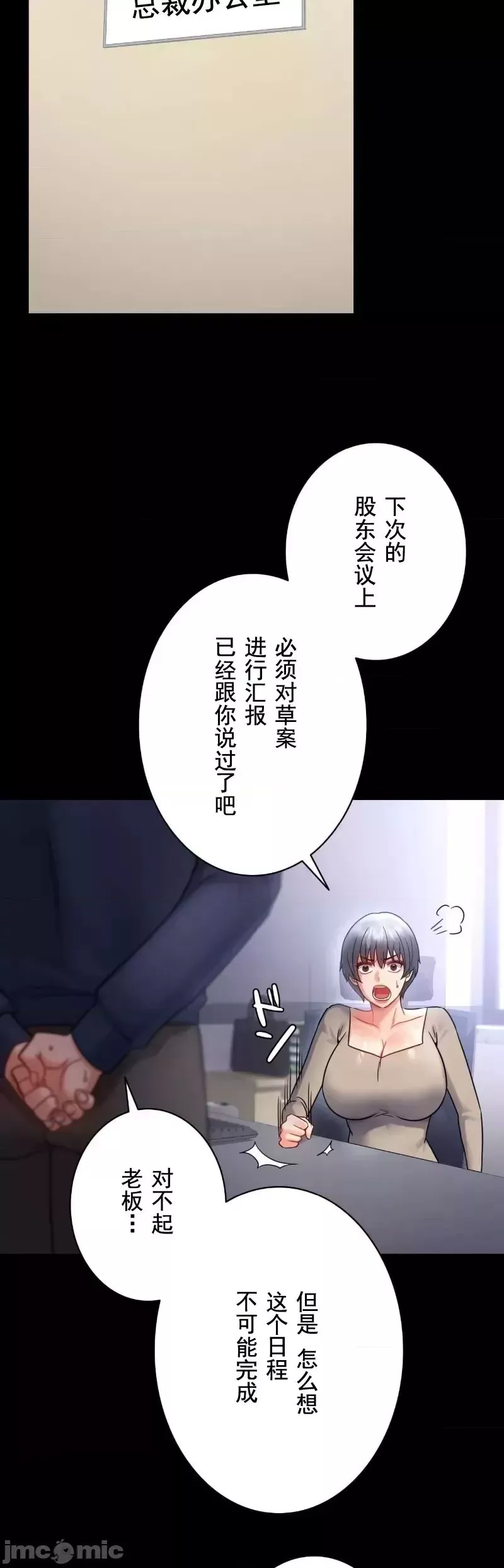 婚外情概率第71話
