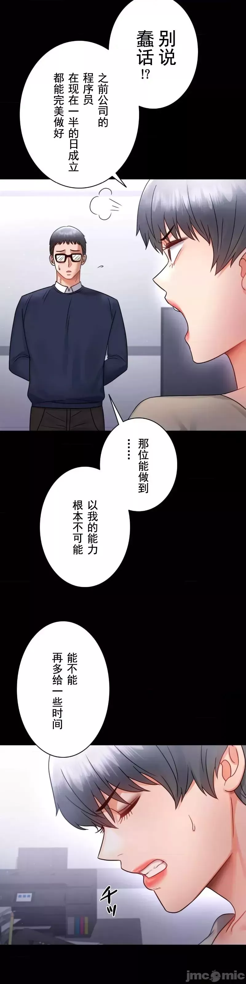 婚外情概率-第71话 - 图片 13