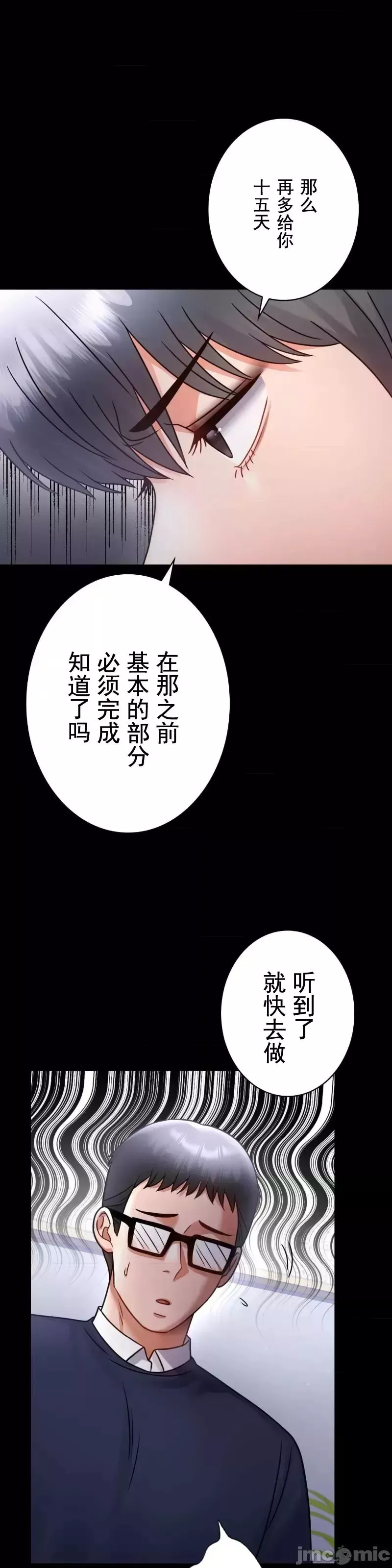 婚外情概率第71話
