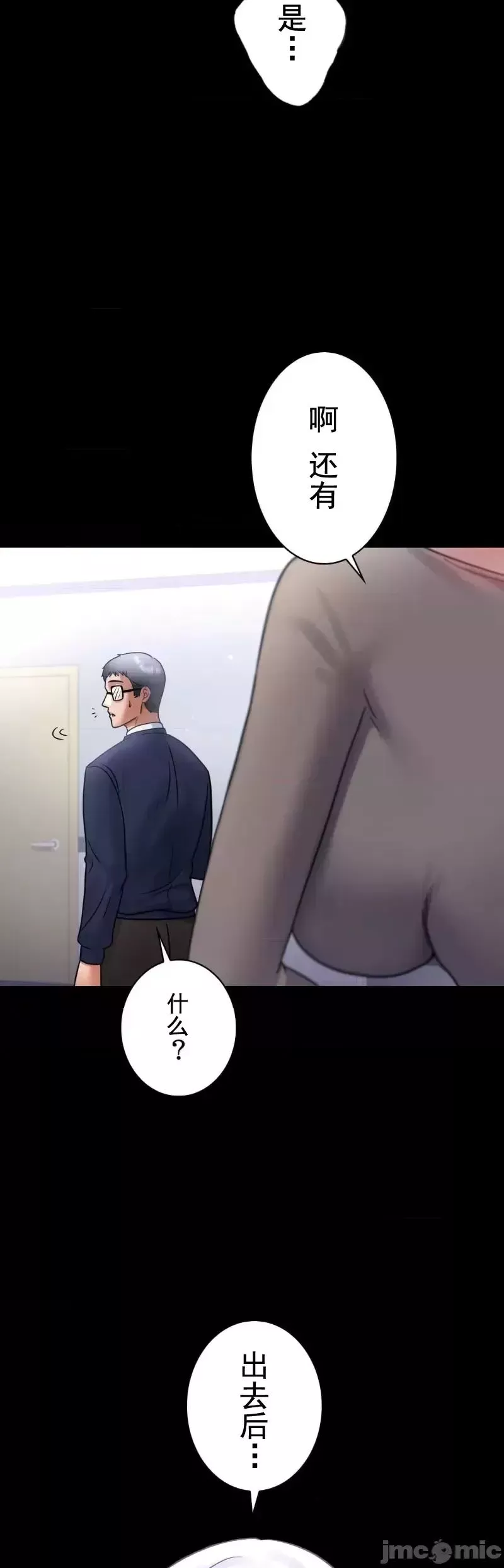 婚外情概率-第71话 - 图片 15