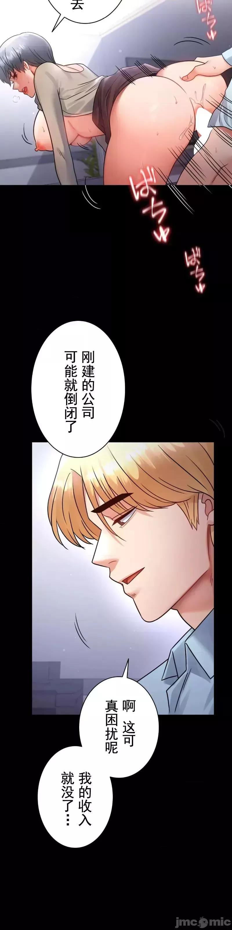 婚外情概率第71話