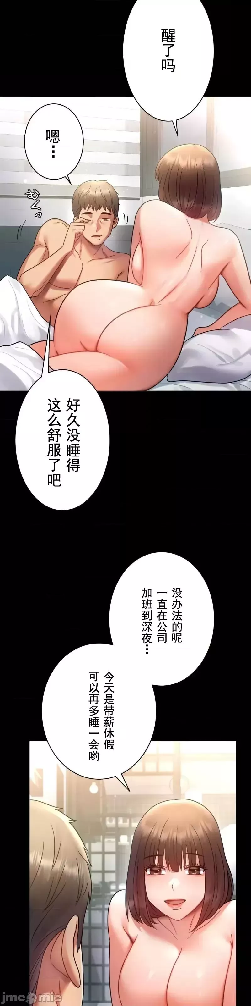 婚外情概率-第71话 - 图片 25