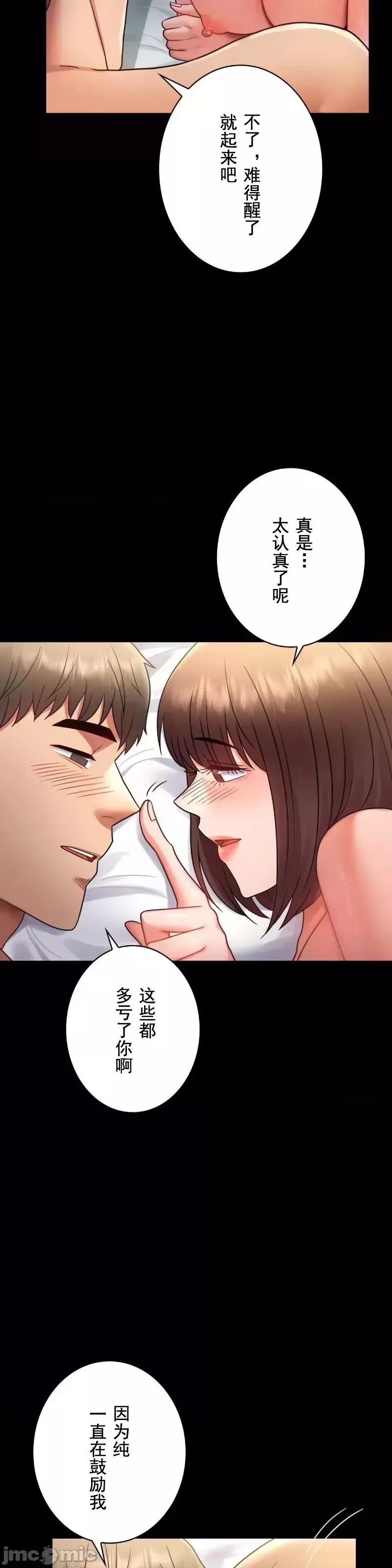 婚外情概率-第71话 - 图片 26
