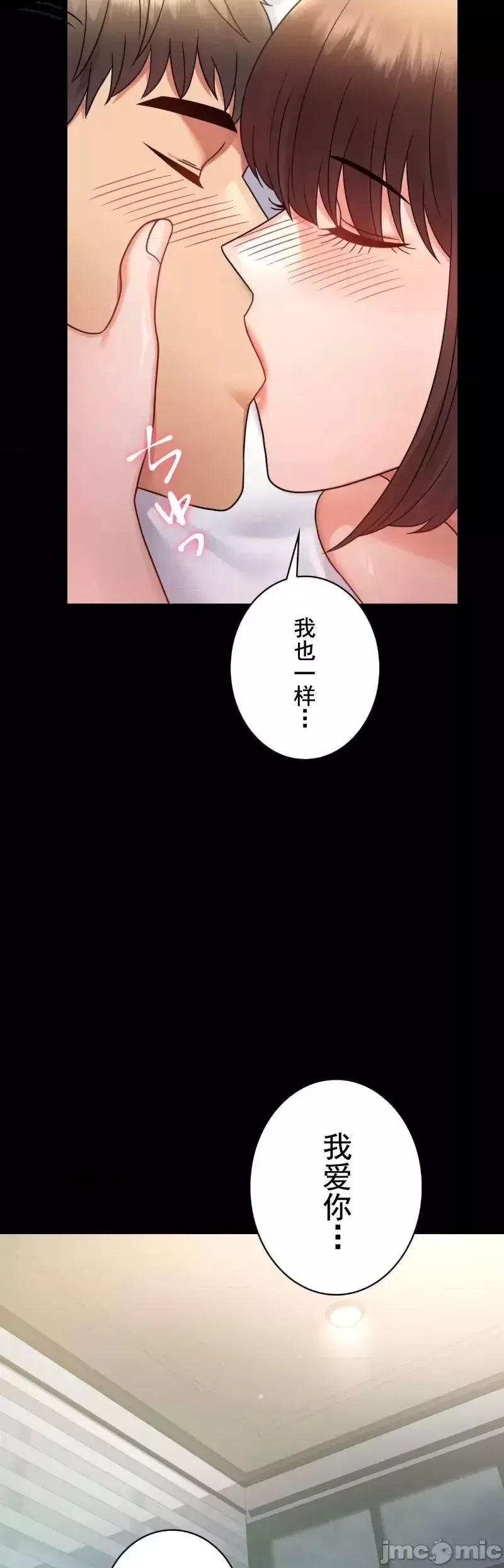 婚外情概率第71話