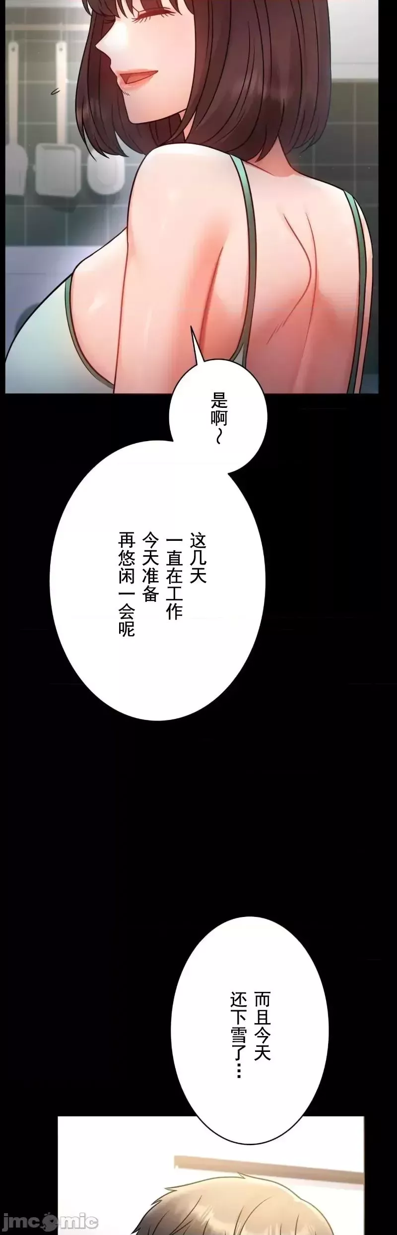 婚外情概率第71話