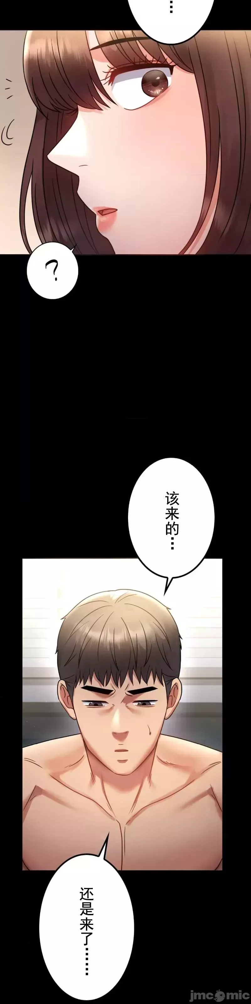 婚外情概率第71話