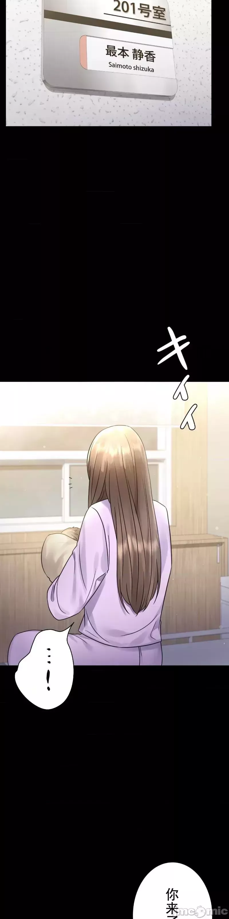 婚外情概率第71話