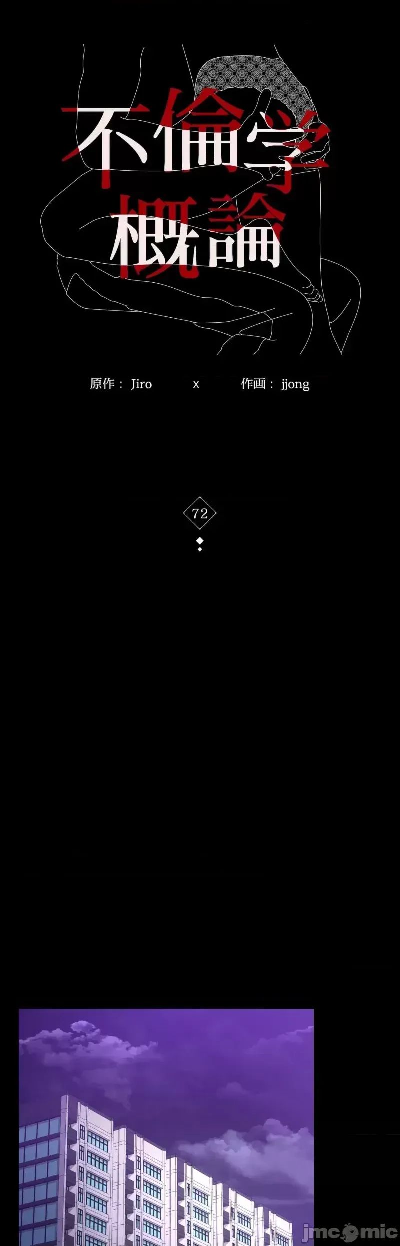 婚外情概率第72话