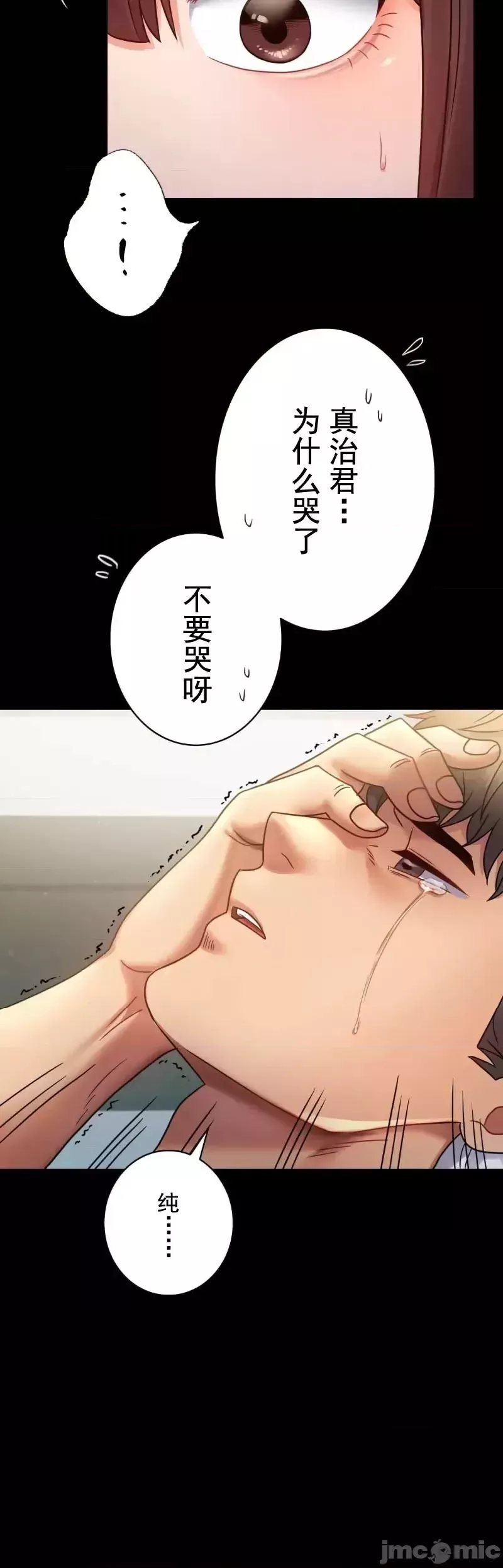 婚外情概率-第72话 - 图片 6