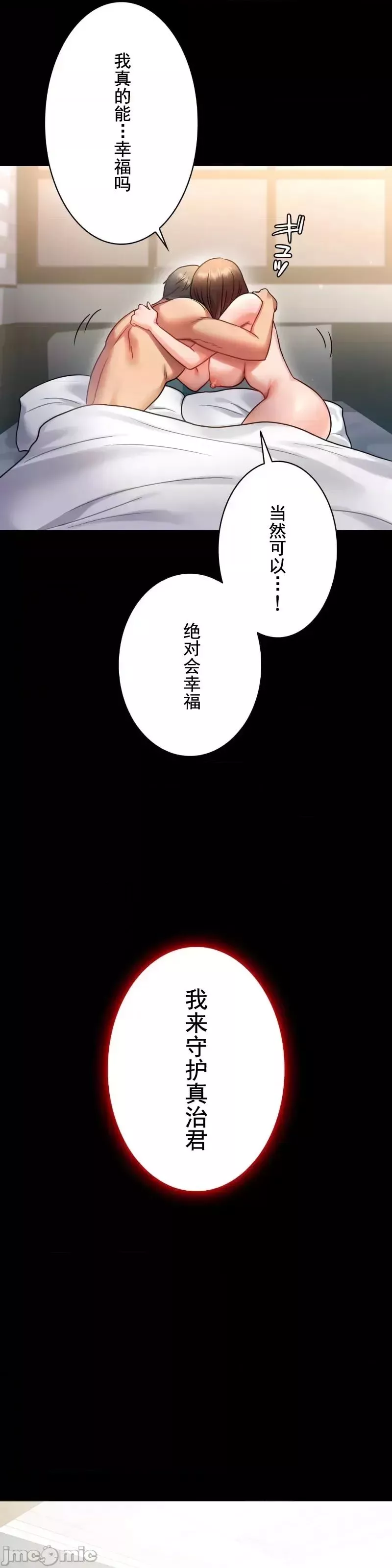 婚外情概率-第72话 - 图片 7