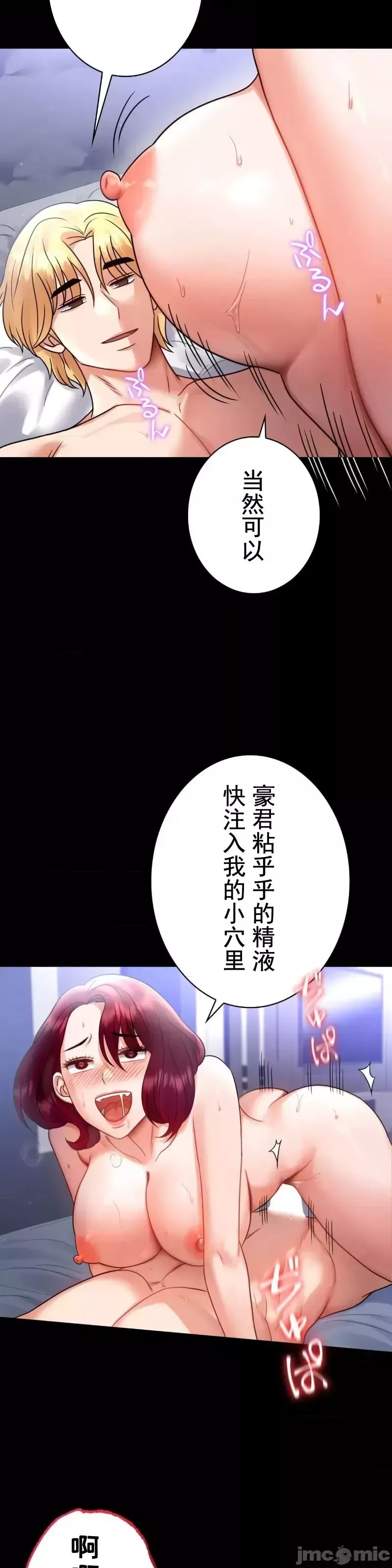 婚外情概率-第72话 - 图片 13