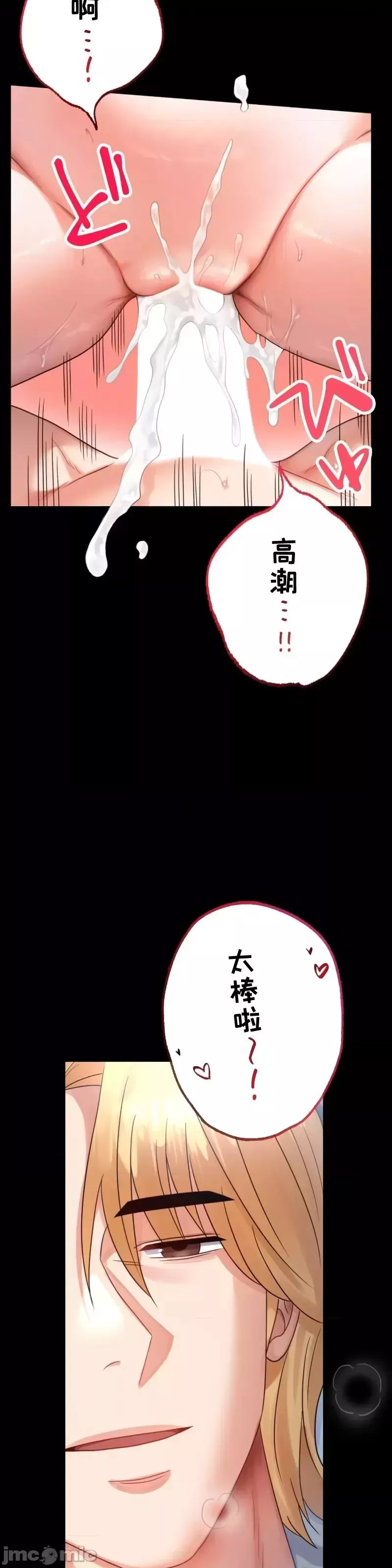 婚外情概率-第72话 - 图片 14