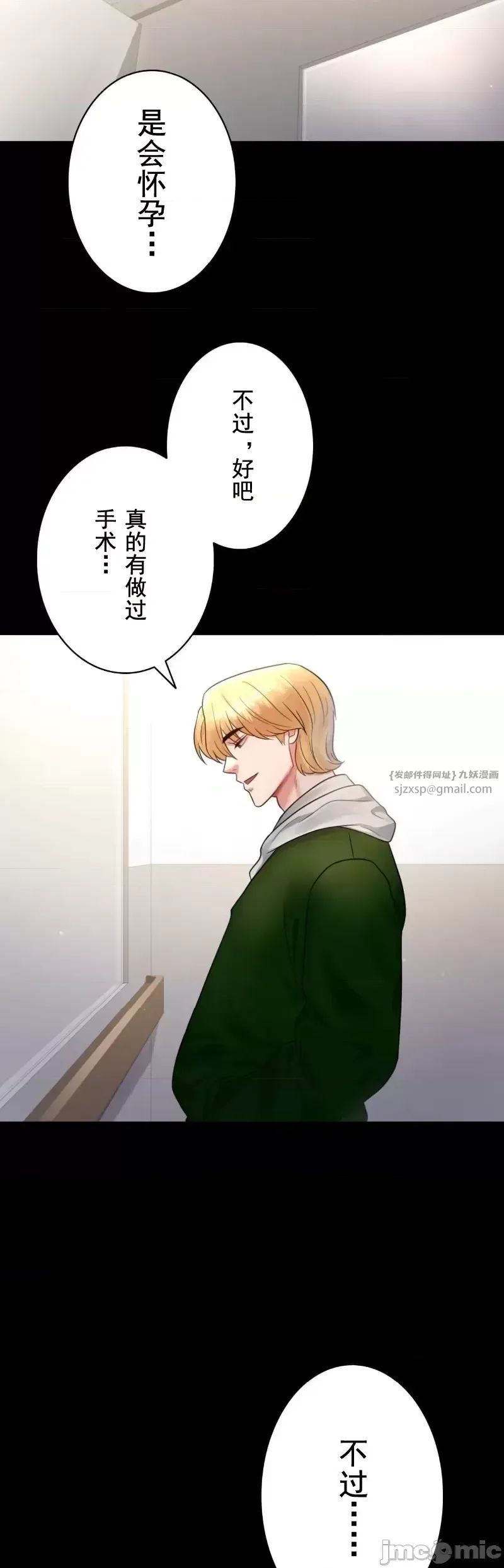 婚外情概率第72话