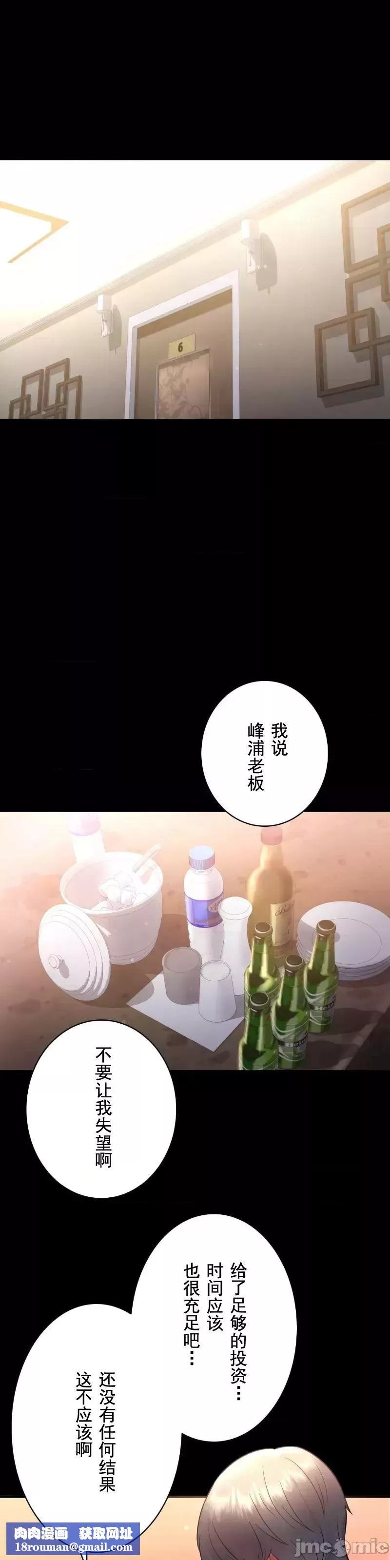 婚外情概率第72話