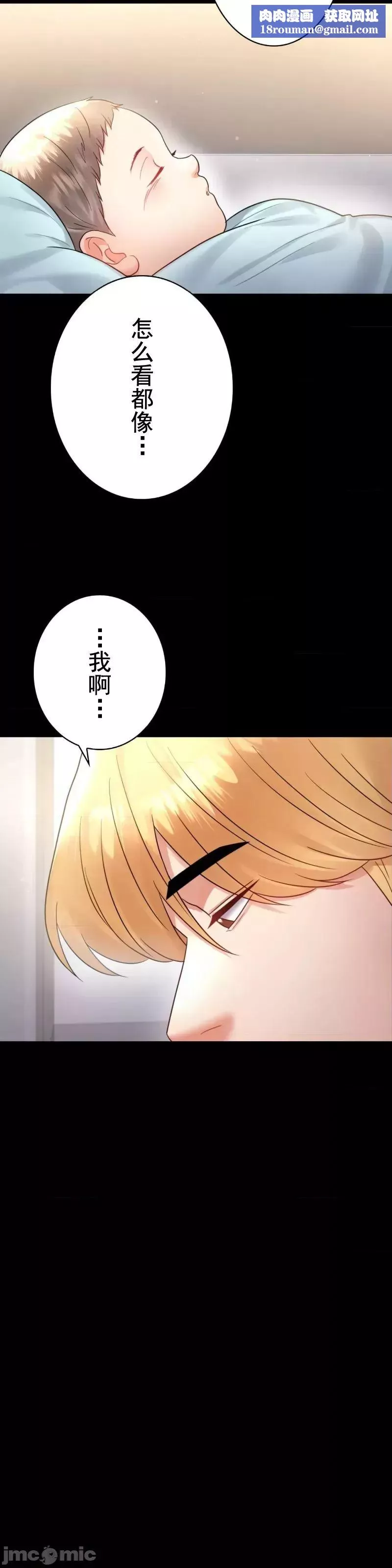 婚外情概率第72話